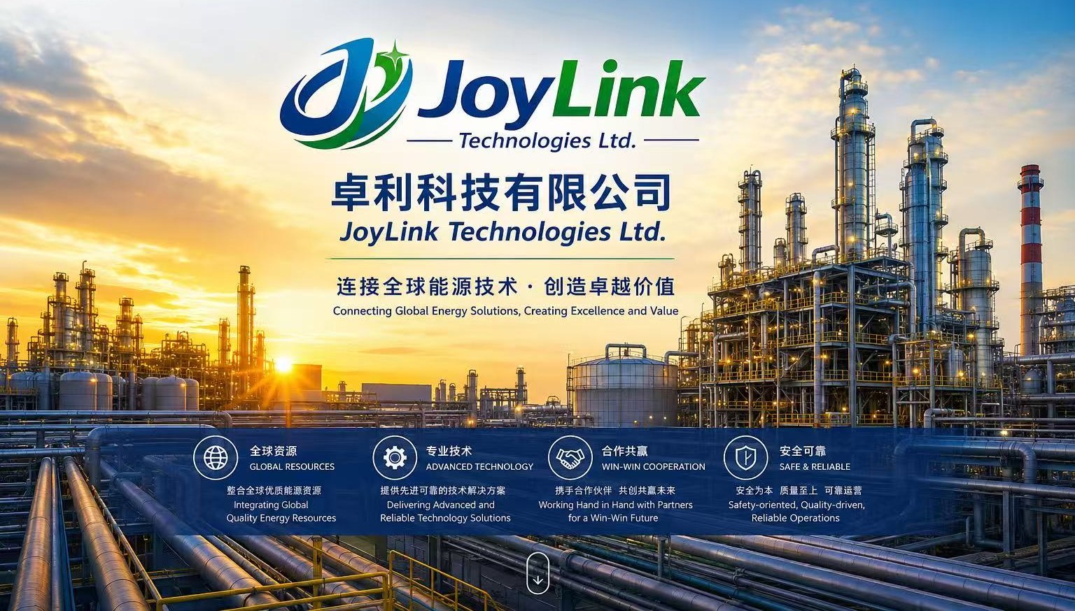 卓利科技有限公司 JoyLink Technologies Ltd. · 连接全球能源技术，创造卓越价值